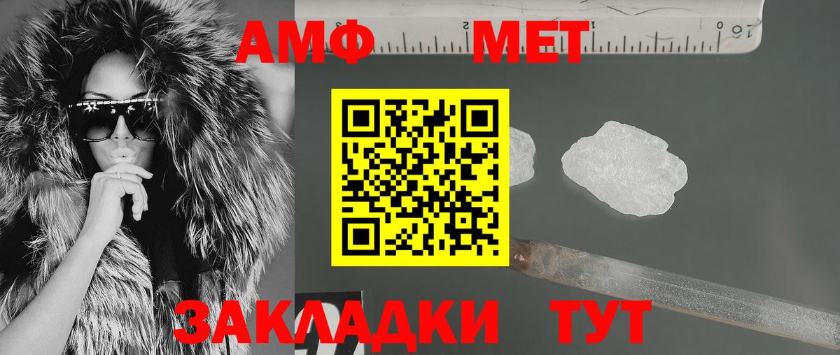 АМФЕТАМИН 97% Карачаевск