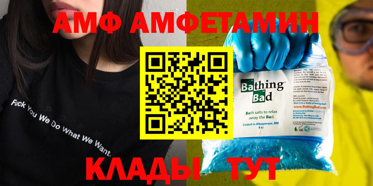 Амфетамин  Вход с VPN  Карачаевск  АМФЕТАМИН 98% 