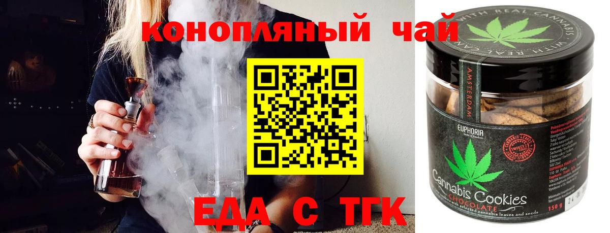 Cannafood марихуана  Вход с VPN  Карачаевск 