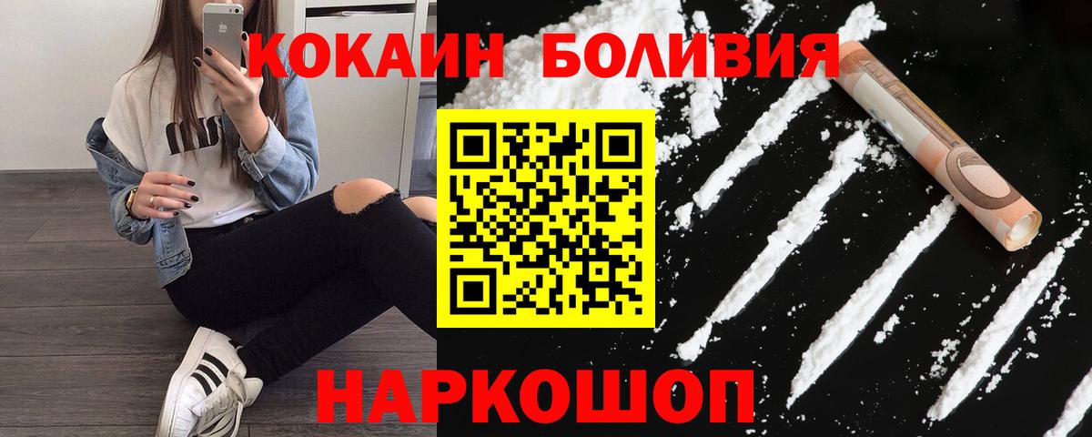 COCAIN Fish Scale  Cocaine  Карачаевск  Вход с VPN 