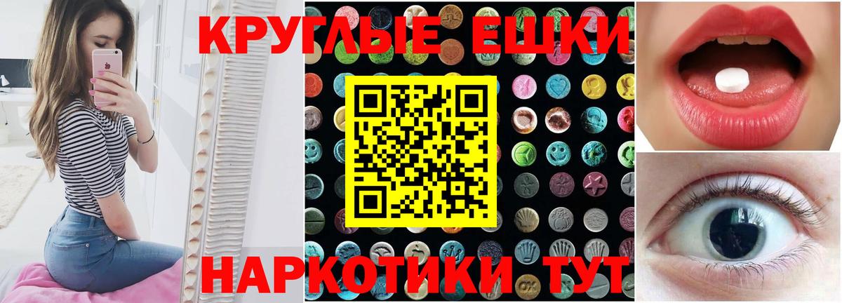 Экстази диски Карачаевск
