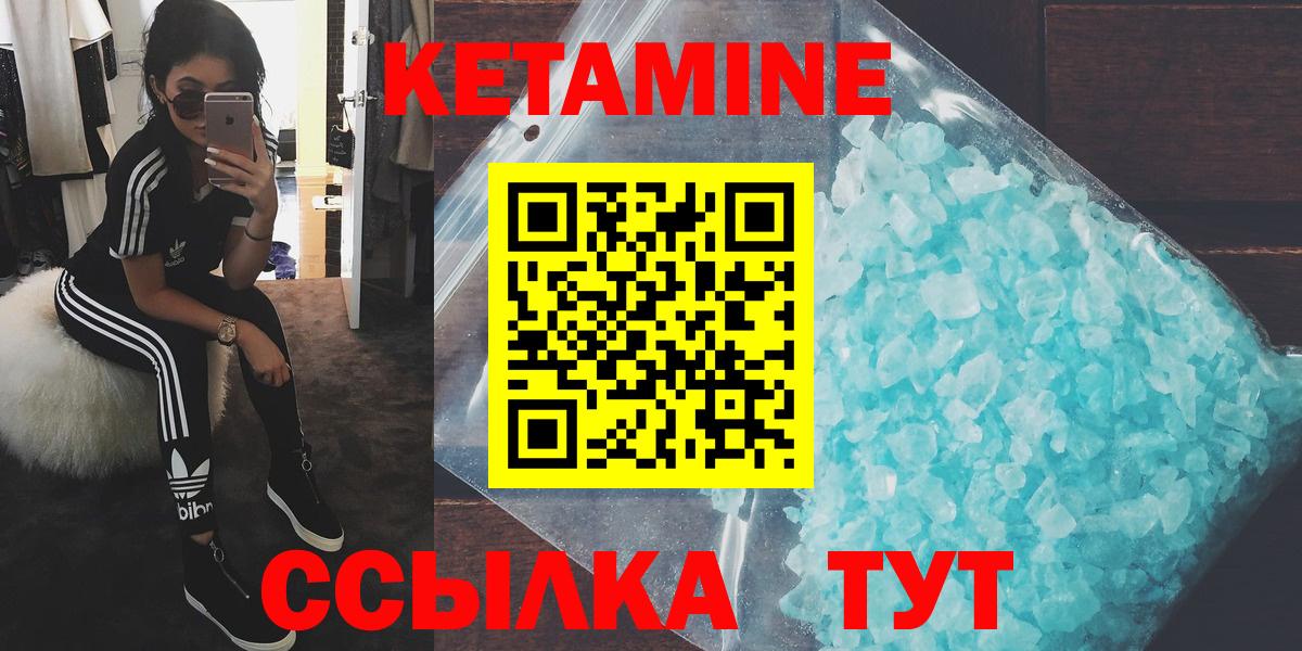 Карачаевск  Кетамин ketamine  Вход с VPN  Кетамин ketamine 