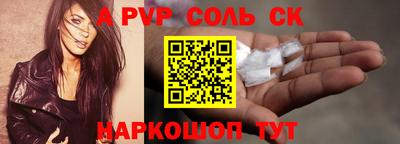 альфа пвп VHQ Кинель