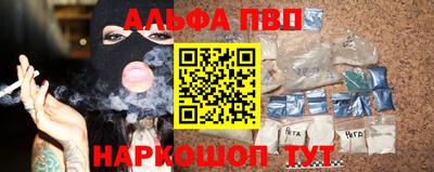альфа пвп VHQ Кинель
