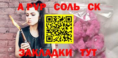альфа пвп VHQ Кинель