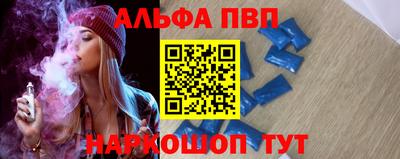 альфа пвп VHQ Кинель