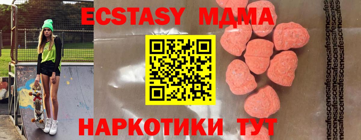МДМА VHQ  МДМА Molly  Вход с VPN  Карачаевск 