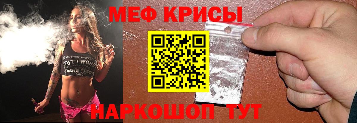 Мефедрон мука Карачаевск