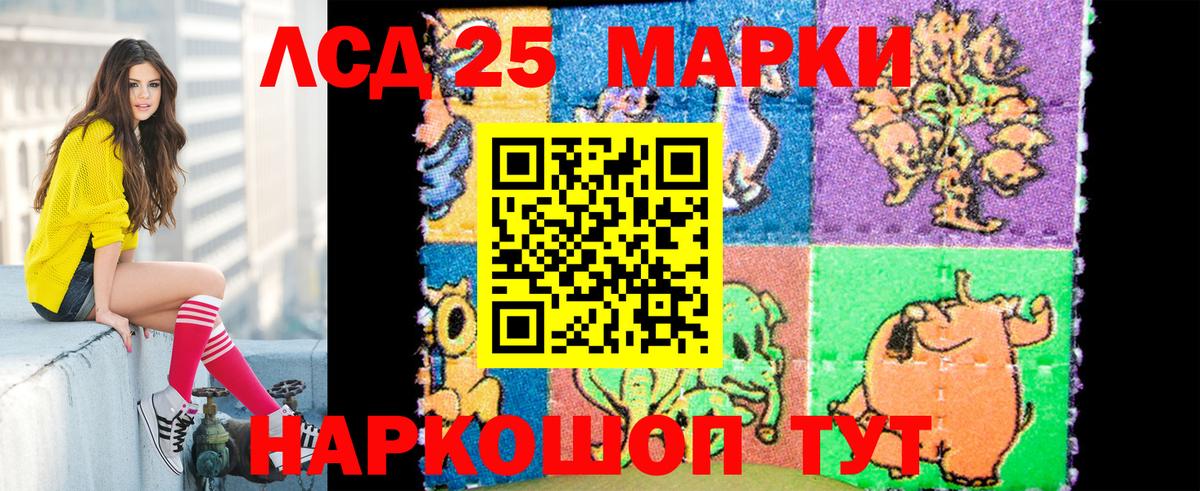 Наркотические марки 1,8мг Карачаевск