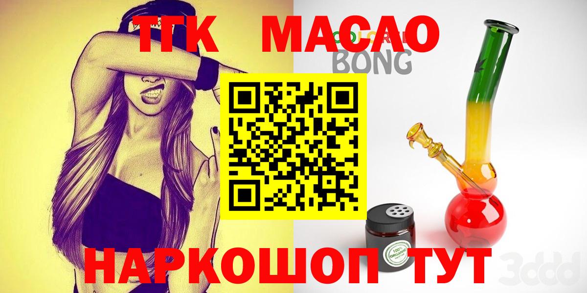 Дистиллят ТГК концентрат  ТГК вейп  Карачаевск  Вход с VPN 