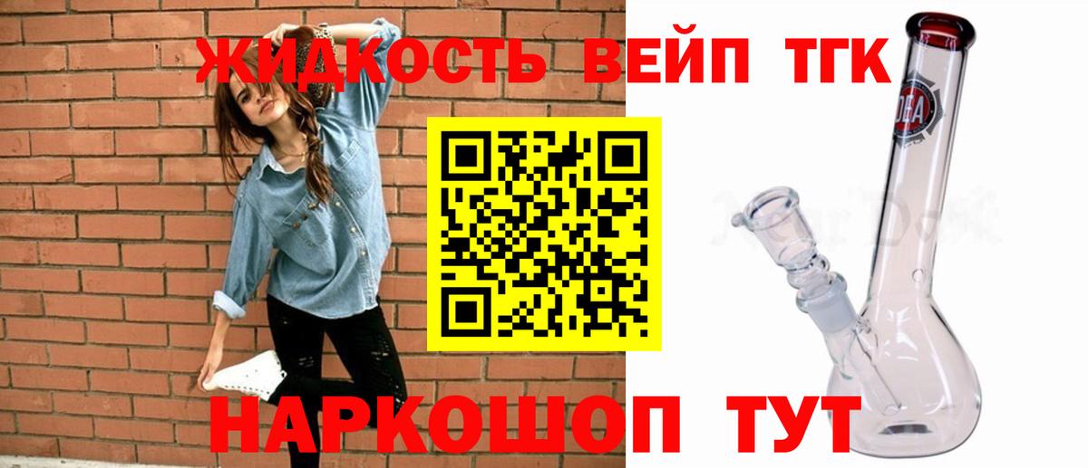 ТГК THC oil Карачаевск