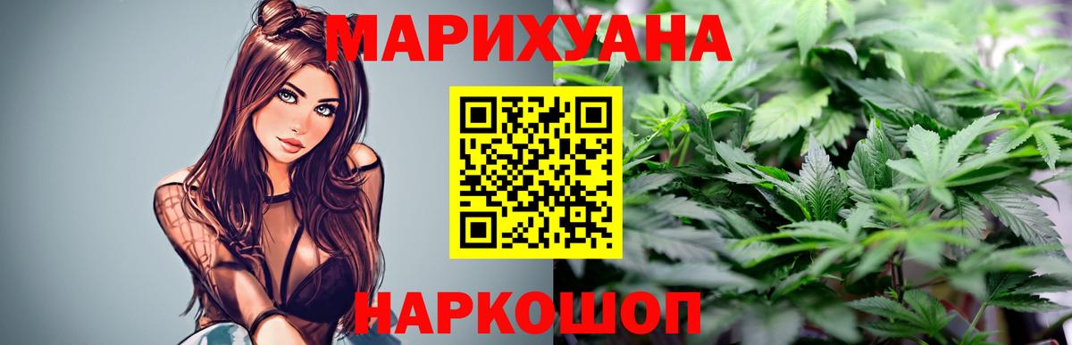 Конопля Amnesia  Бошки Шишки гибрид  Вход с VPN  Карачаевск 